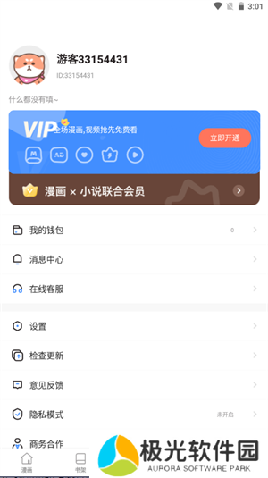 百年漫画app官方最新版使用教程截图4