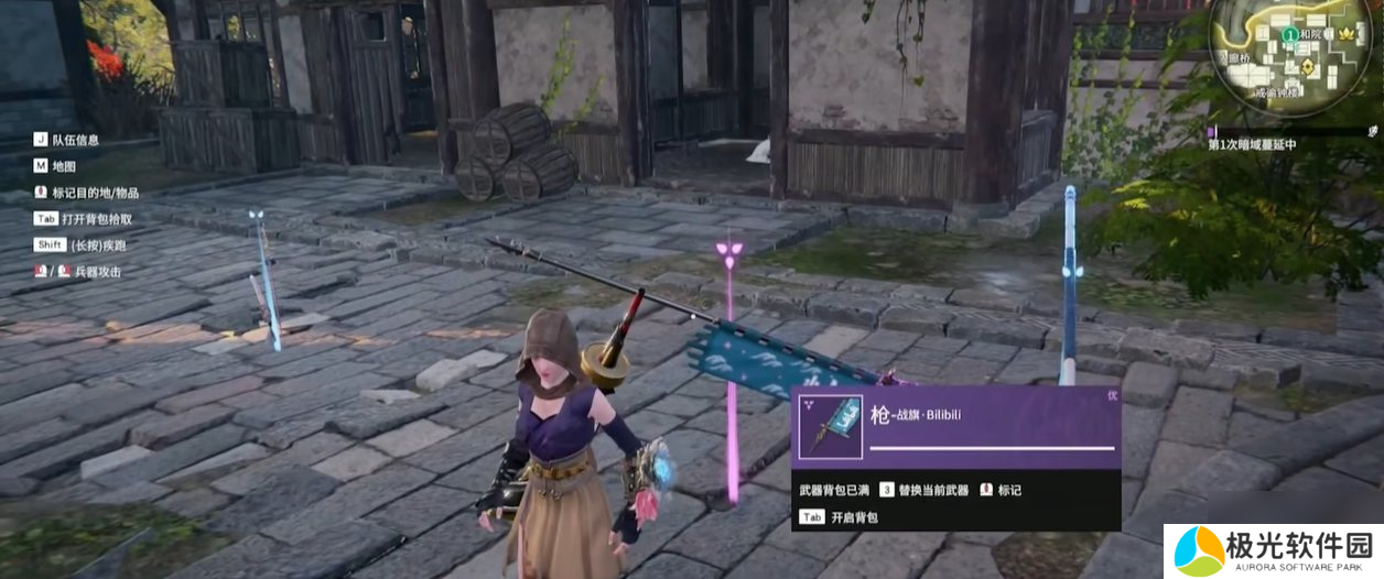 永劫无间怎么快速换背包里的武器