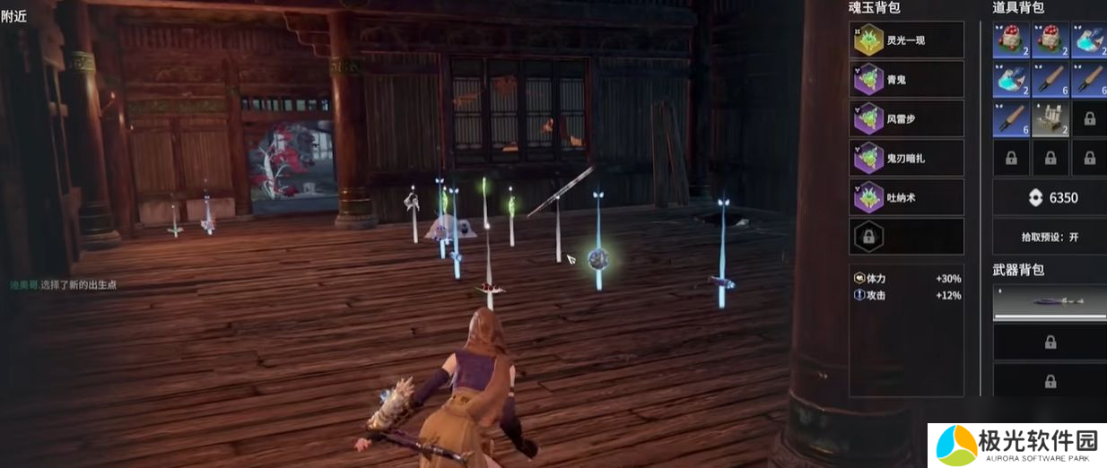 永劫无间怎么快速换背包里的武器