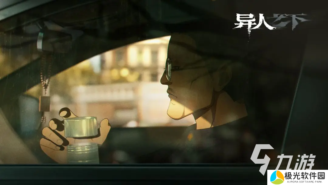 异人之下手游完整版下载链接 异人之下手游完整版在哪下