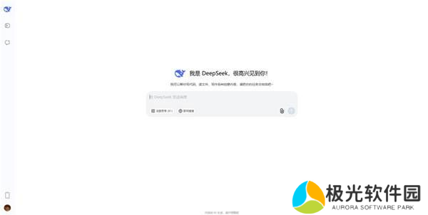 DeepSeek使用教程 DeepSeek怎么用