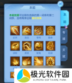 幻唐志：逍遥外传抽出血脉不会看？单攻宠物血脉这么选！