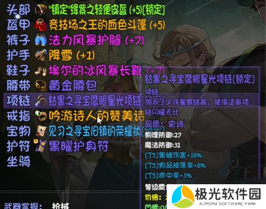 再刷一把2提高掉宝率的方法游戏哪些-再刷一把2提高掉宝率