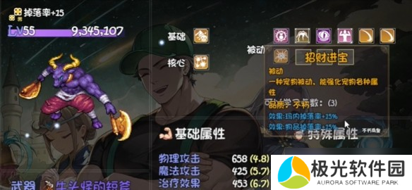 再刷一把2提高掉宝率的方法游戏哪些-再刷一把2提高掉宝率