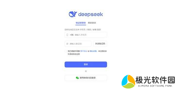 DeepSeek使用教程 DeepSeek怎么用
