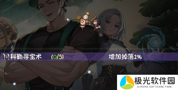 再刷一把2提高掉宝率的方法游戏哪些-再刷一把2提高掉宝率