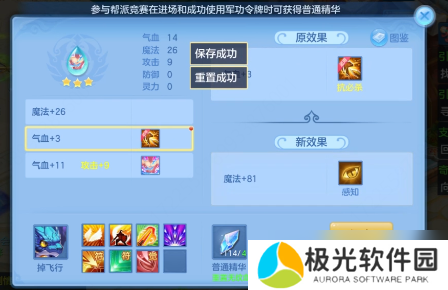 幻唐志：逍遥外传抽出血脉不会看？单攻宠物血脉这么选！