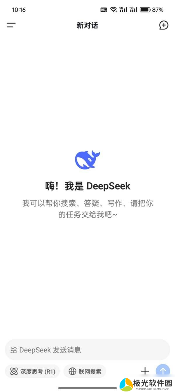 DeepSeek使用教程 DeepSeek怎么用