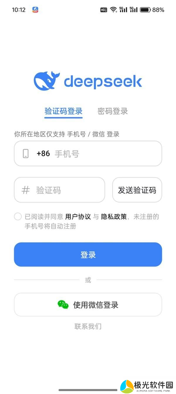 DeepSeek使用教程 DeepSeek怎么用