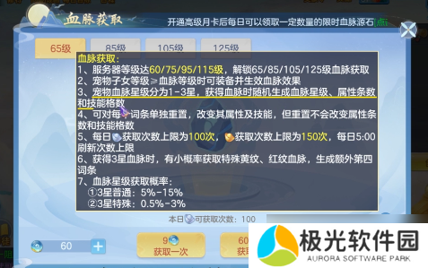 幻唐志：逍遥外传抽出血脉不会看？单攻宠物血脉这么选！