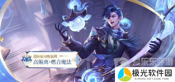 王者荣耀s34赛季战令皮肤有哪些 s34赛季战令皮肤介绍