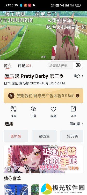 次元城动漫2024最新