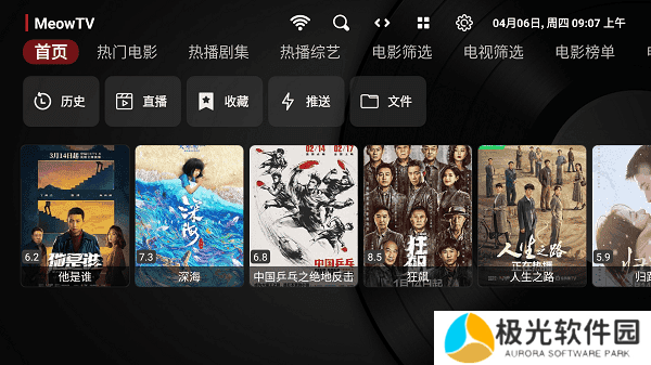 喵影视TV