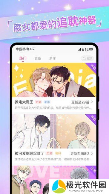 免耽漫画下载免费版