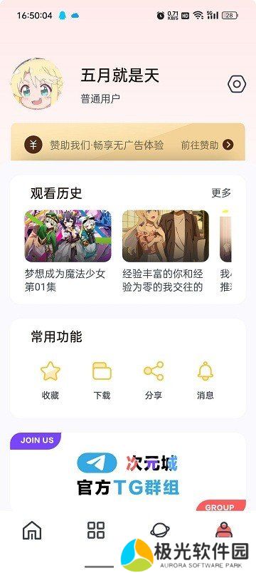 次元城动漫2024最新