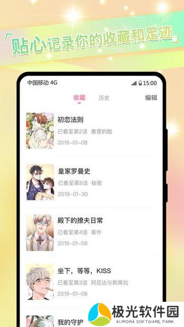 免耽漫画下载免费版