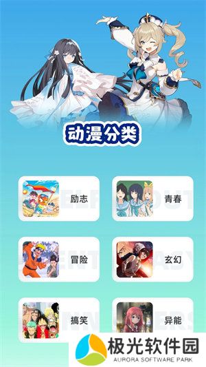 clicli动漫最新版2024