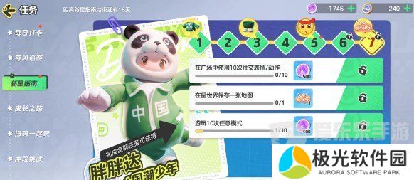 元梦之星来贴贴头饰怎么获得 来贴贴头饰获得方法