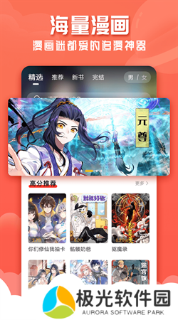 52漫画免费漫画下载