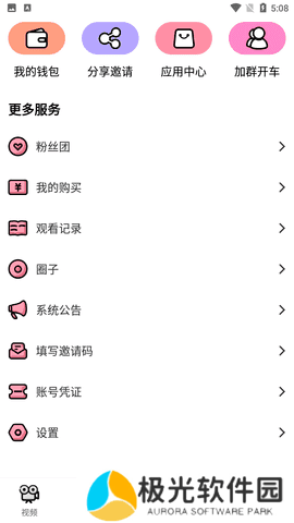 萌萝社破解版