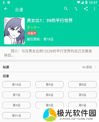 使用方法截图4