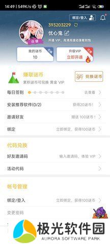 谜妹漫画旧版本下载链接安装