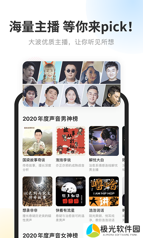 酷我听书免费版