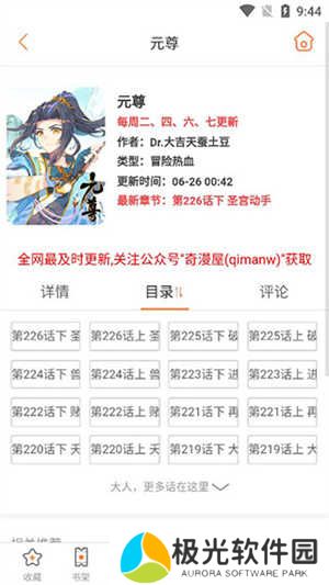 软件介绍截图
