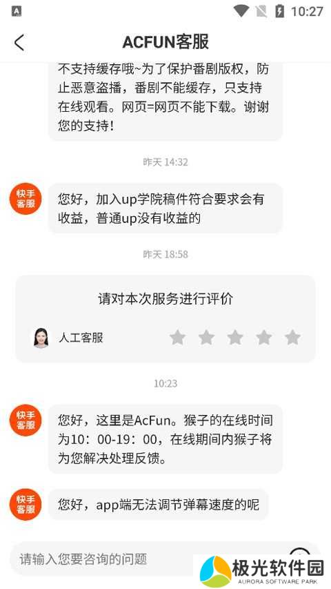 acfan_1.0.9解锁版.apk