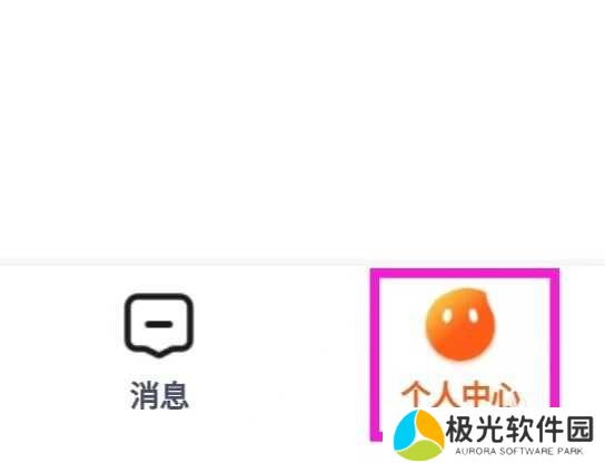 代练丸子如何修改个人资料管理