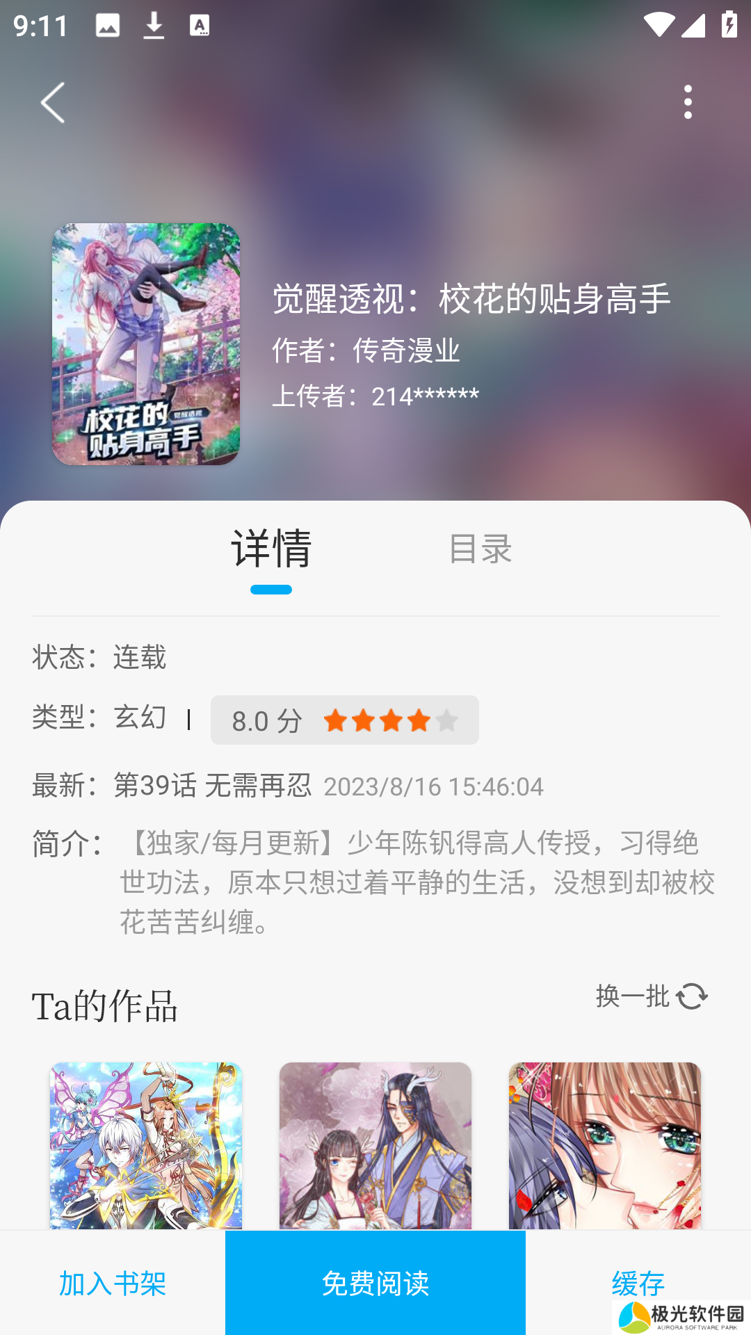 36漫画官方正版