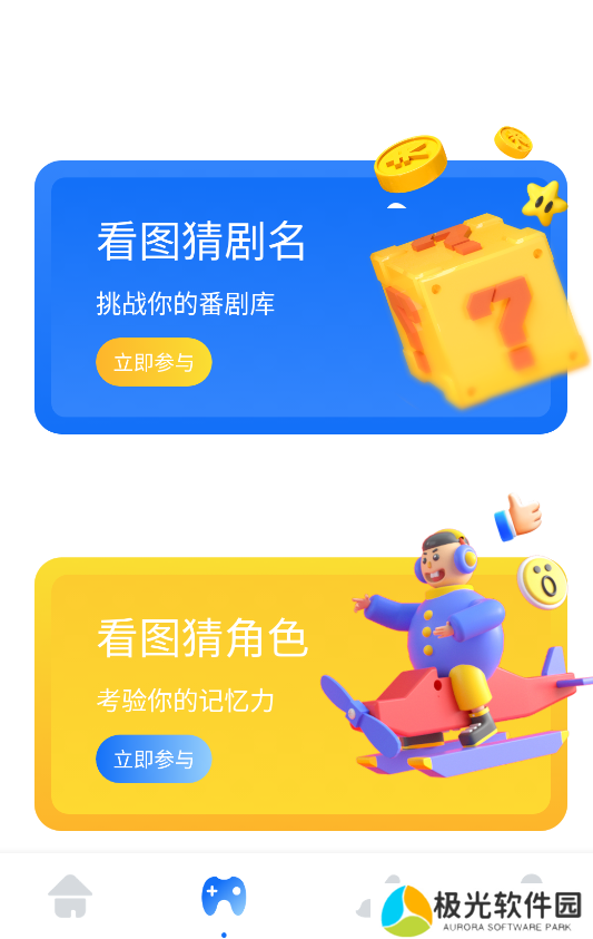喵呜漫画