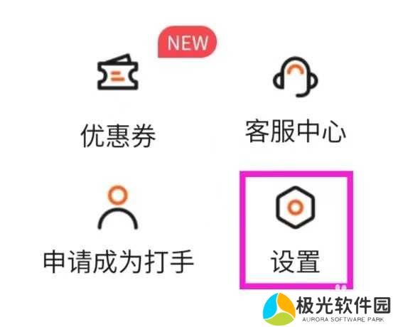 代练丸子如何修改个人资料管理