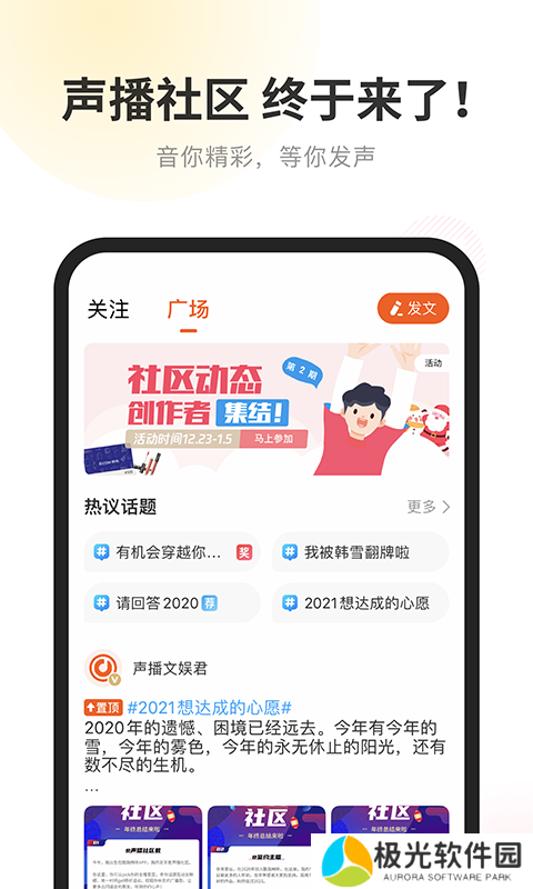 酷我听书免费版