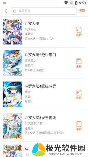 奇漫屋app怎么用截图3