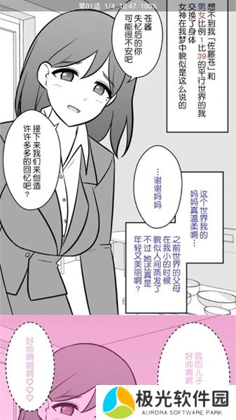 使用方法截图5