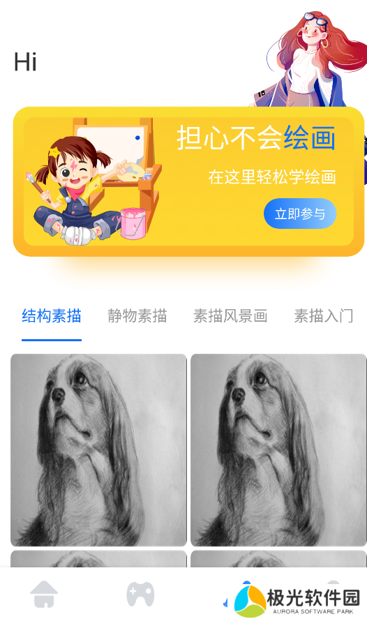 喵呜漫画