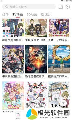 稀饭动漫新版本
