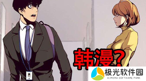 manwa2免费漫画官方下载(漫蛙漫画)