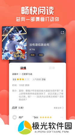 52漫画免费漫画下载