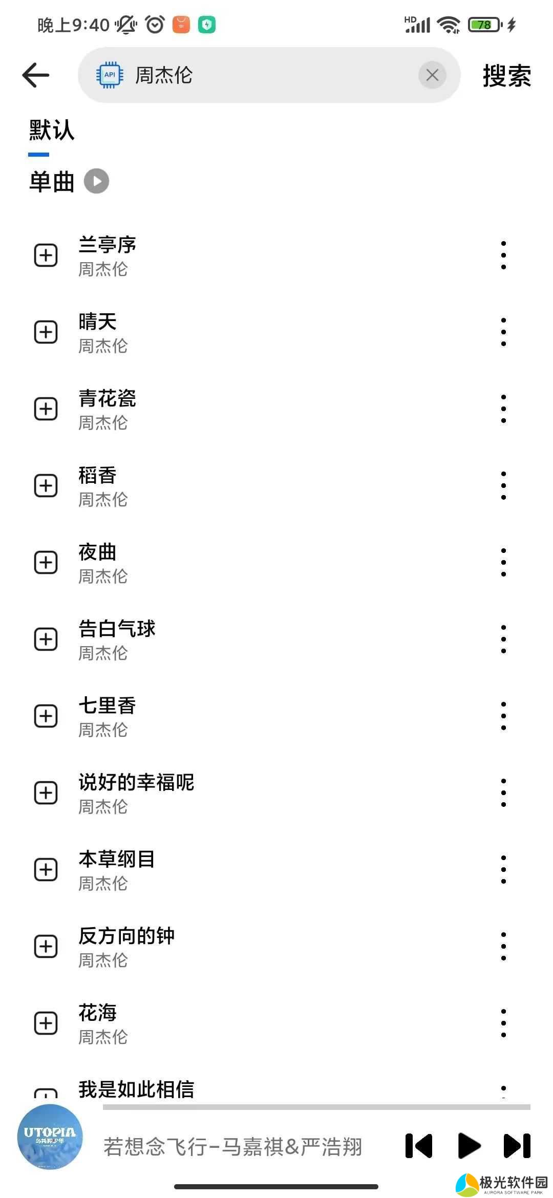 DX云音乐最新版