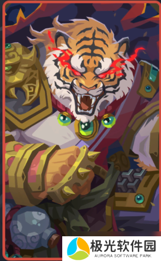 恶魔秘境苟塔手记之虎煞拳尊 冰火两重天