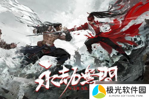 永劫无间振刀怎么按不出来(永劫无间振刀姿势却没振到)