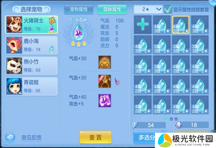 幻唐志：逍遥外传来看看宠物血脉的用处