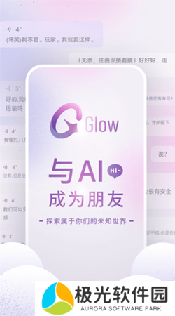 glow无禁词