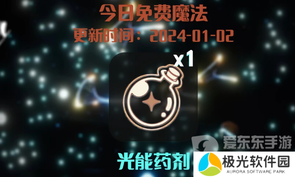 2024光遇1.2每日任务怎么完成 1月2日每日任务完成图文流程