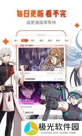 404漫画
