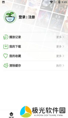 抖漫动画app