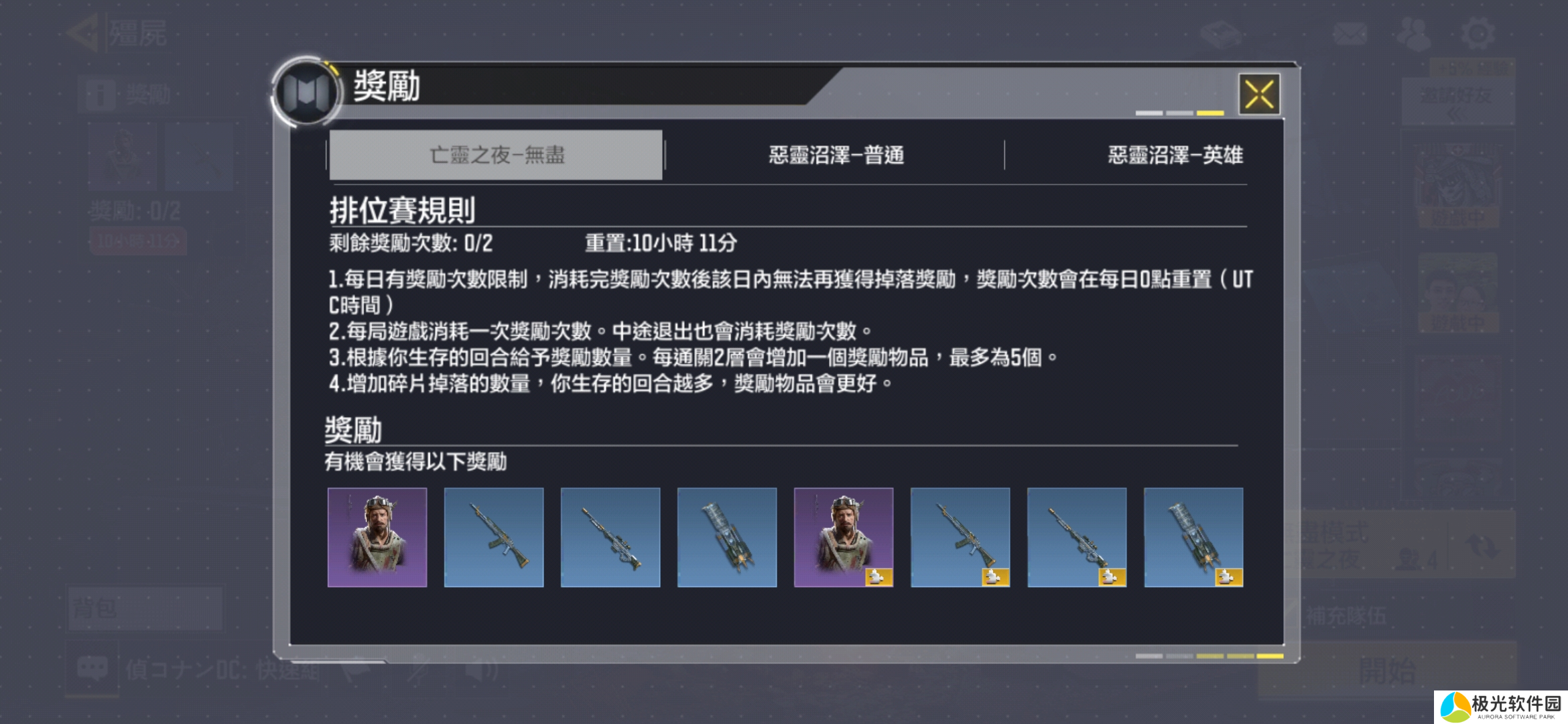 决胜时刻®: Mobile - Garena僵尸新地图亡灵之夜-无尽