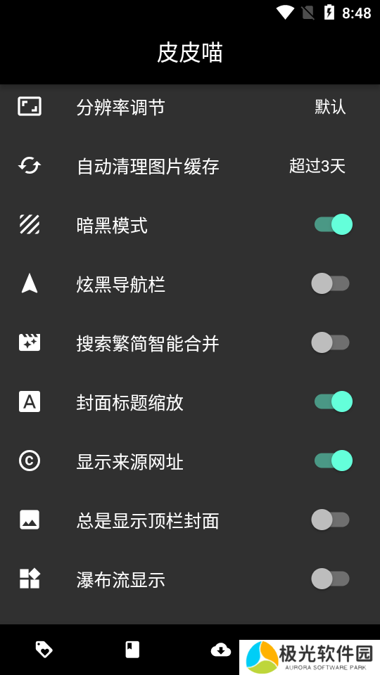 皮皮喵